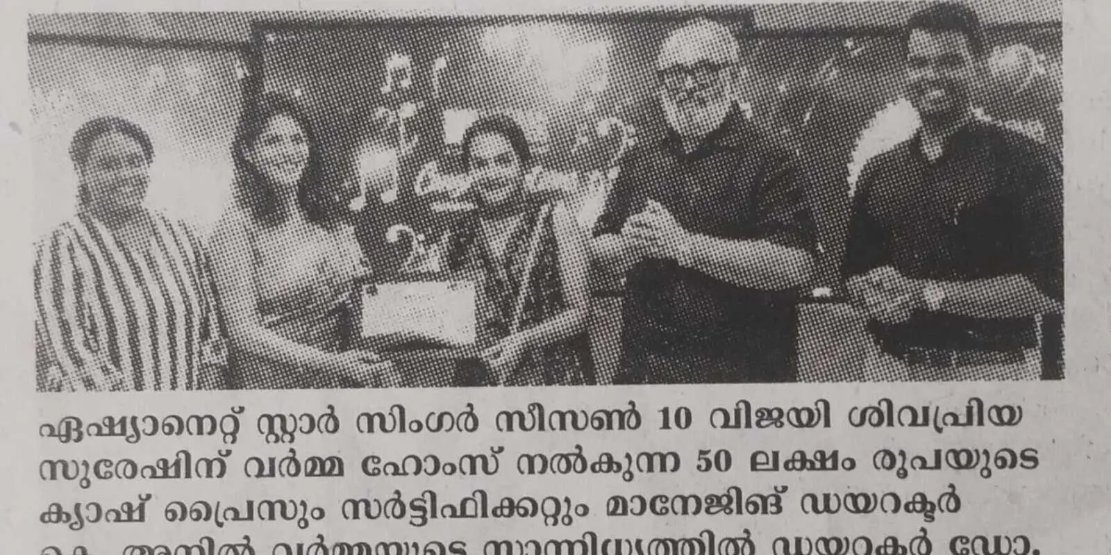 Varma Homes Presents ₹50 Lakh Cash Prize to Star Singer Winner