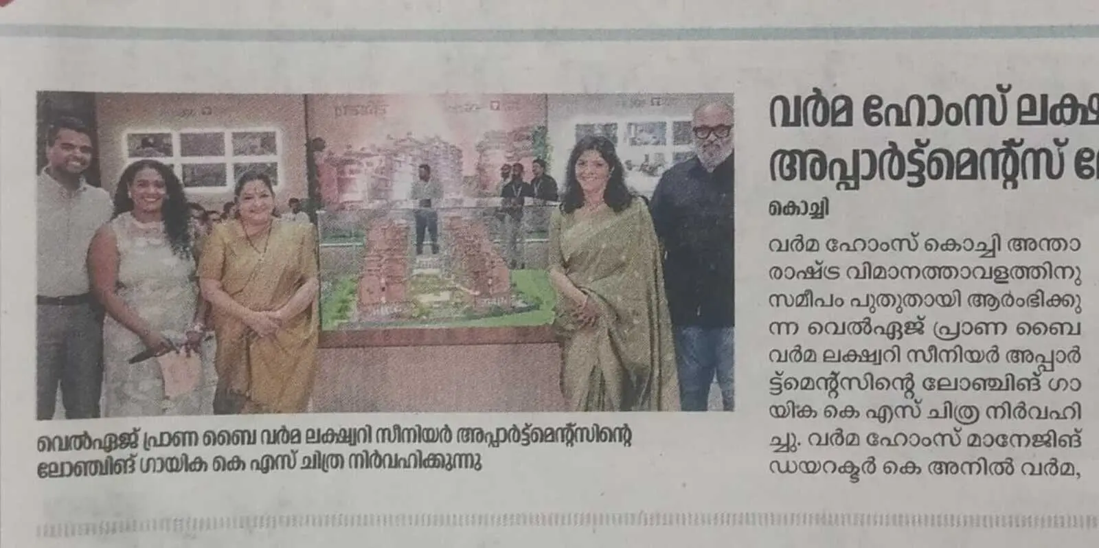 Playback Singer K.S. Chithra Launches Varma Homes Lakshya Senior Apartments